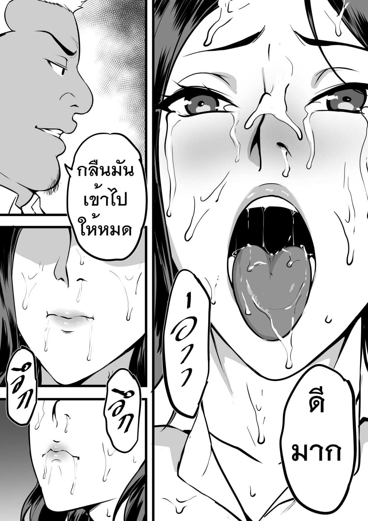 รับน้องสยิว (20)