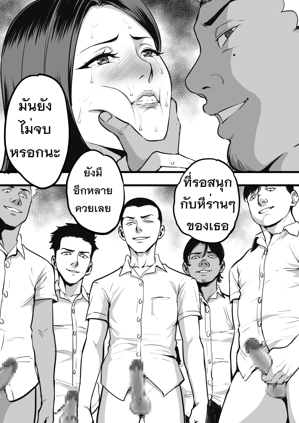 รับน้องสยิว (26)