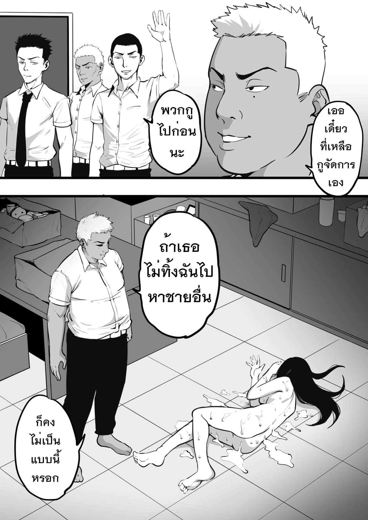 รับน้องสยิว (29)