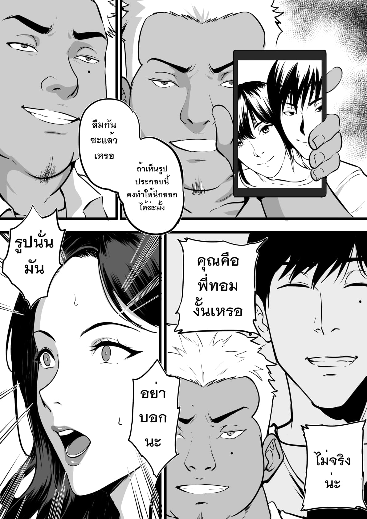 รับน้องสยิว (4)