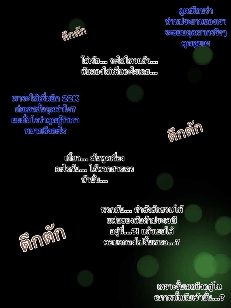 รับรู้ได้ด้วยสัมผัส (17)