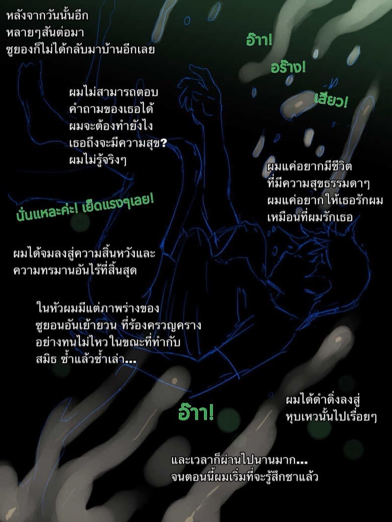 รับรู้ได้ด้วยสัมผัส 2 (18)