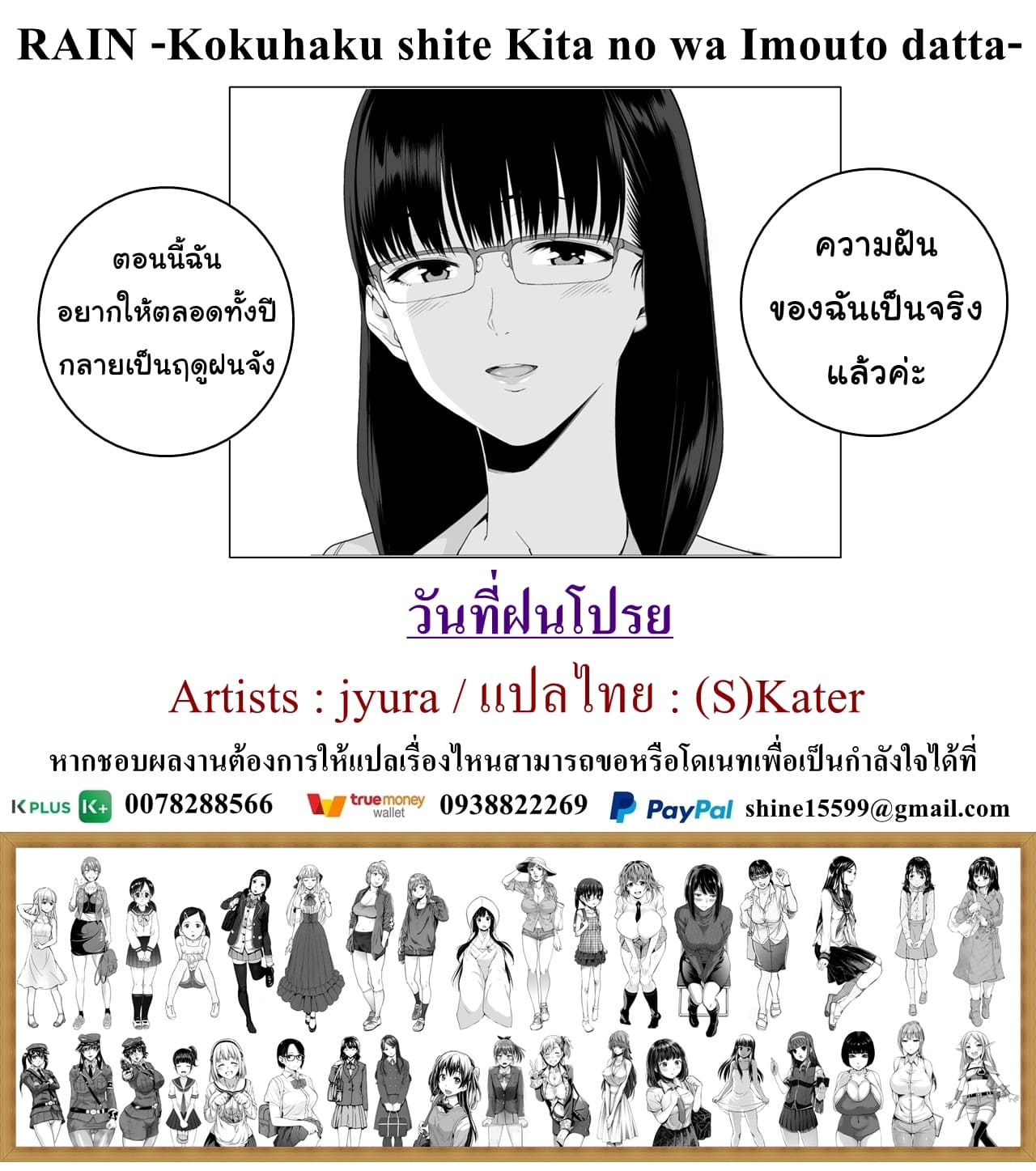 วันที่ฝนโปรย (58)