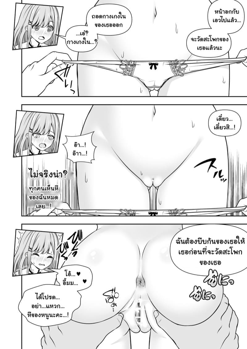 สะกดจิตตรวจสุขภาพนักเรียนหญิง 1 (10)