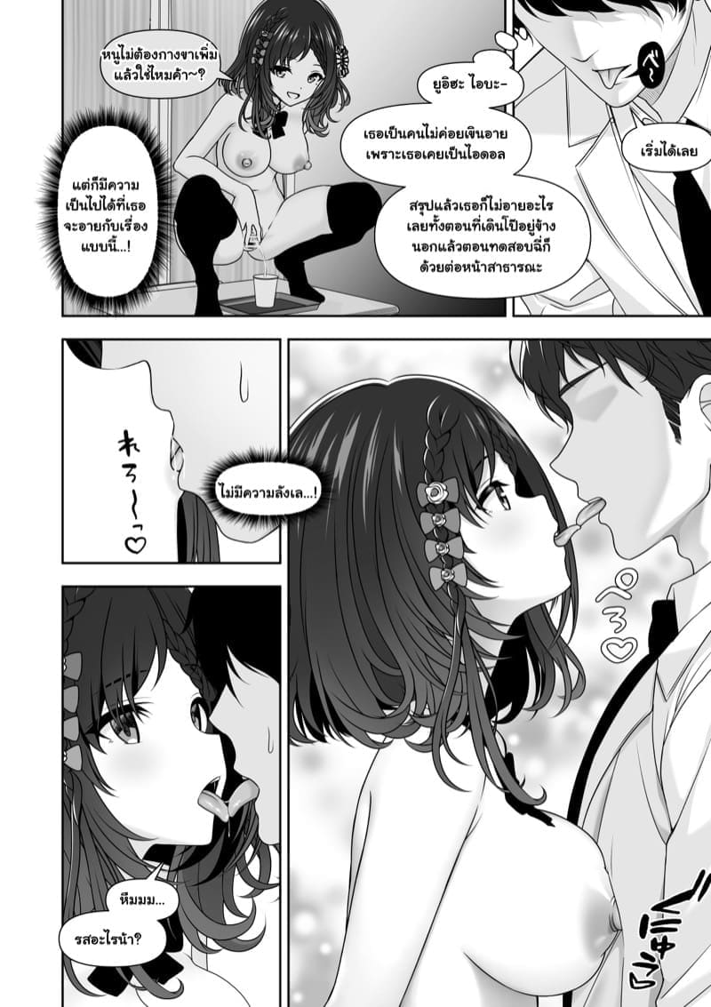 สะกดจิตตรวจสุขภาพนักเรียนหญิง 2 (12)