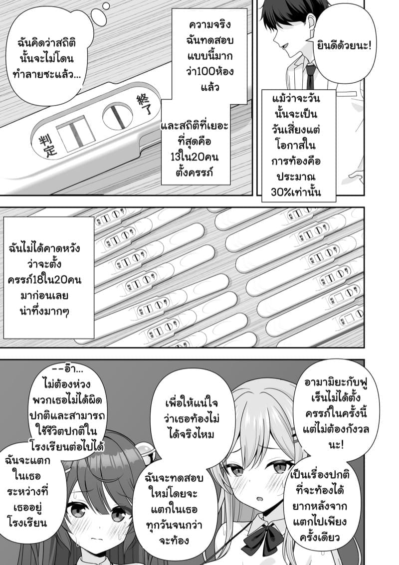 สะกดจิตตรวจสุขภาพนักเรียนหญิง 3 จบ (20)