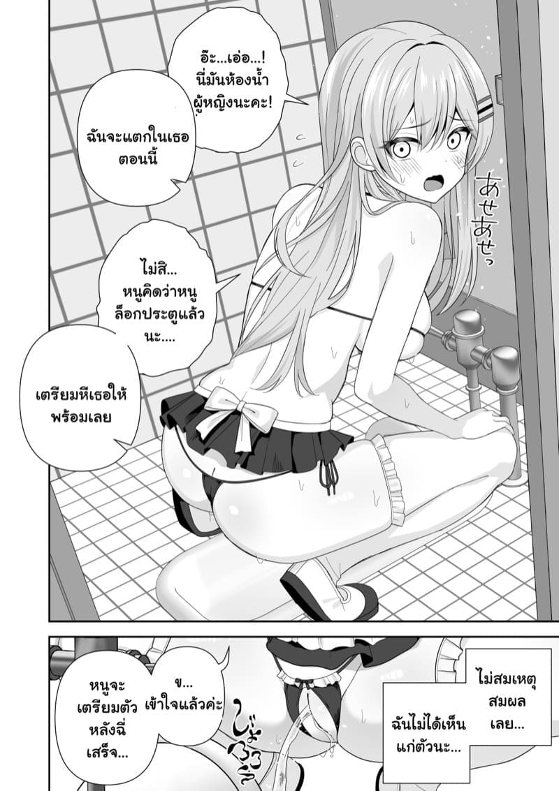 สะกดจิตตรวจสุขภาพนักเรียนหญิง 3 จบ (29)