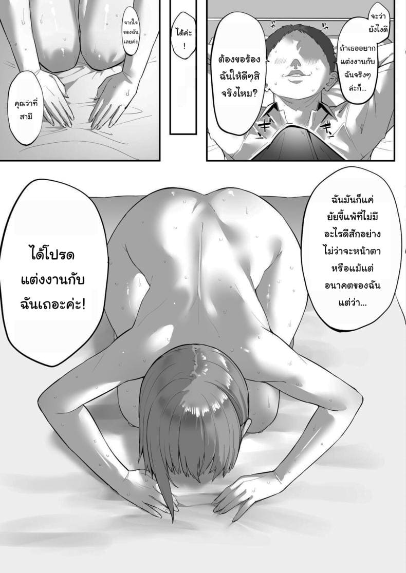 สะกดจิตเหมาแค้นทั้งโรงเรียน (12)