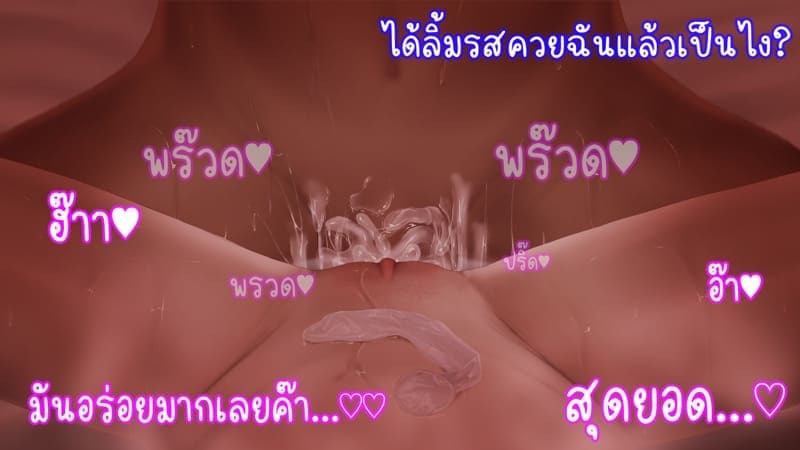 หนึ่งคำขอก่อนจะตาย (52)