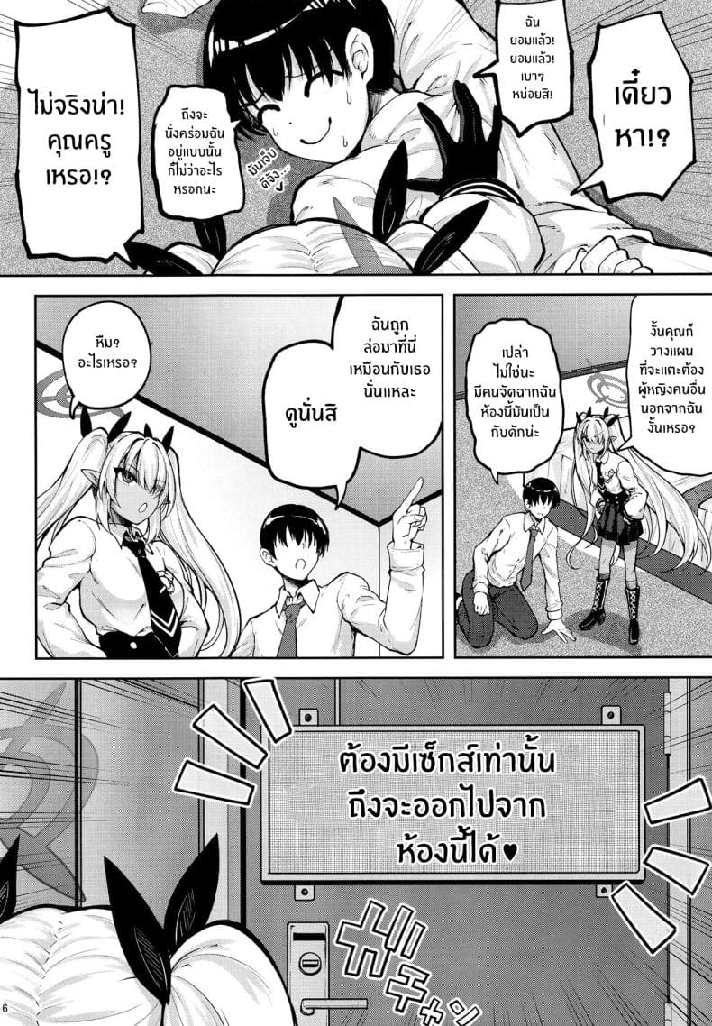 ห้องเชือดอิโอริ (4)