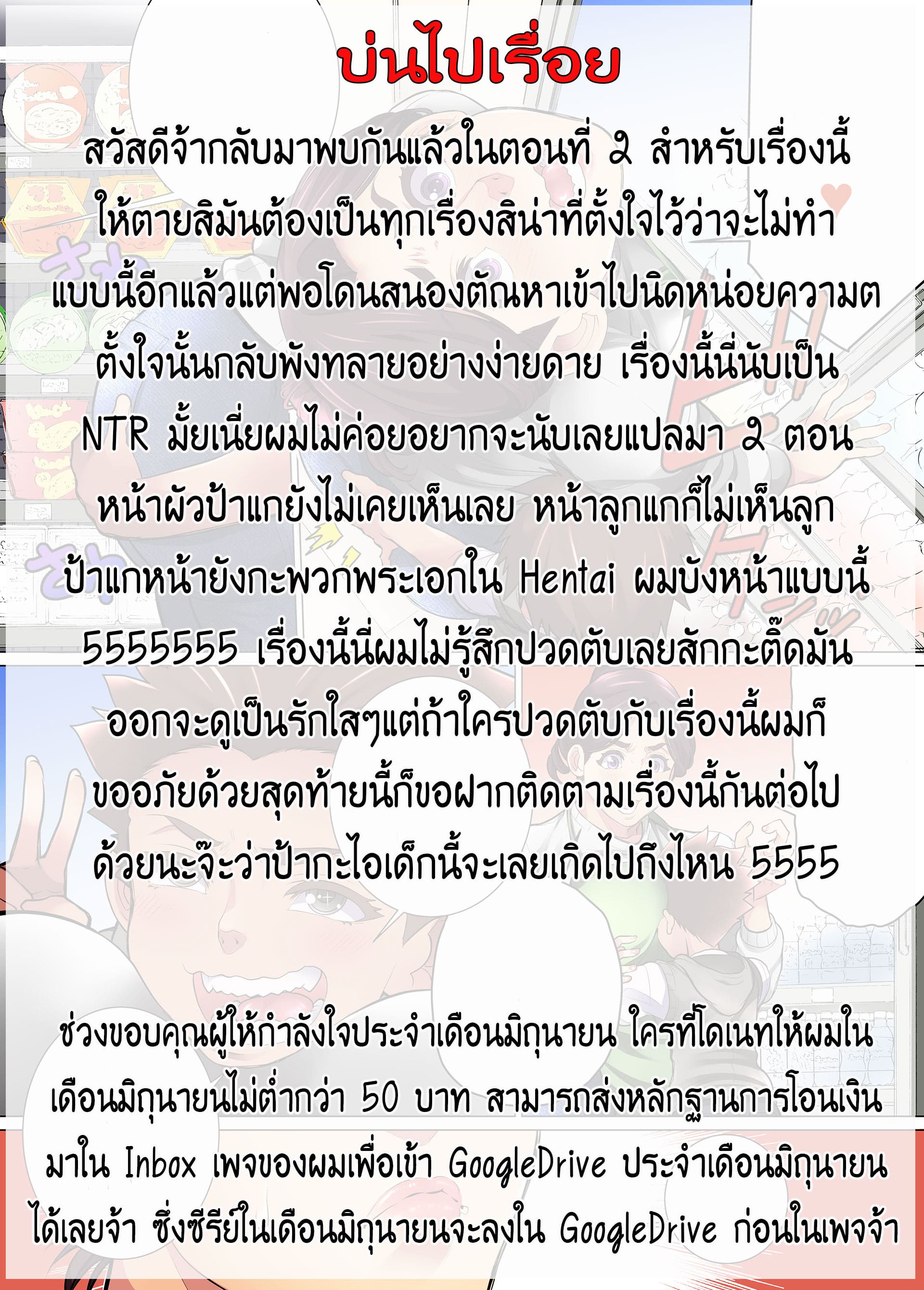 เจ้าเด็กมีปัญหากับคุณป้าสะดวกซื้อ 2 จากนี้ไป (16)