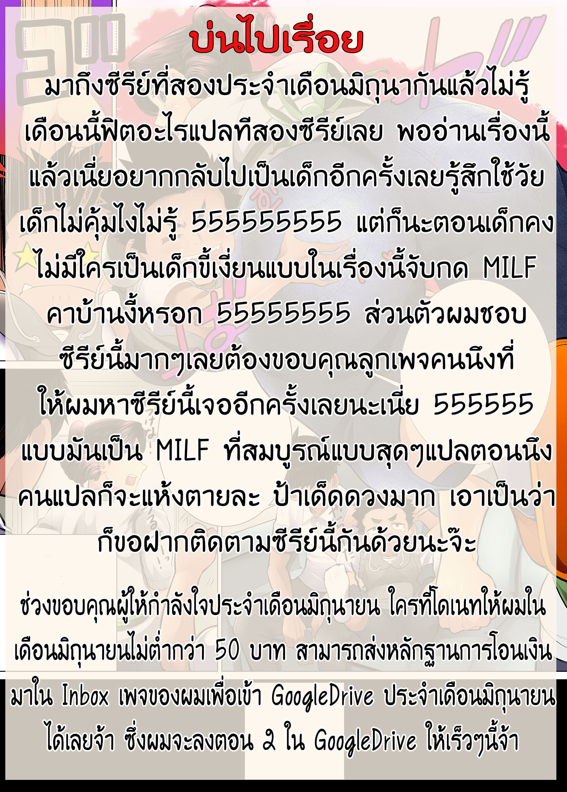 เจ้าเด็กมีปัญหากับคุณป้าสะดวกซื้อ (26)