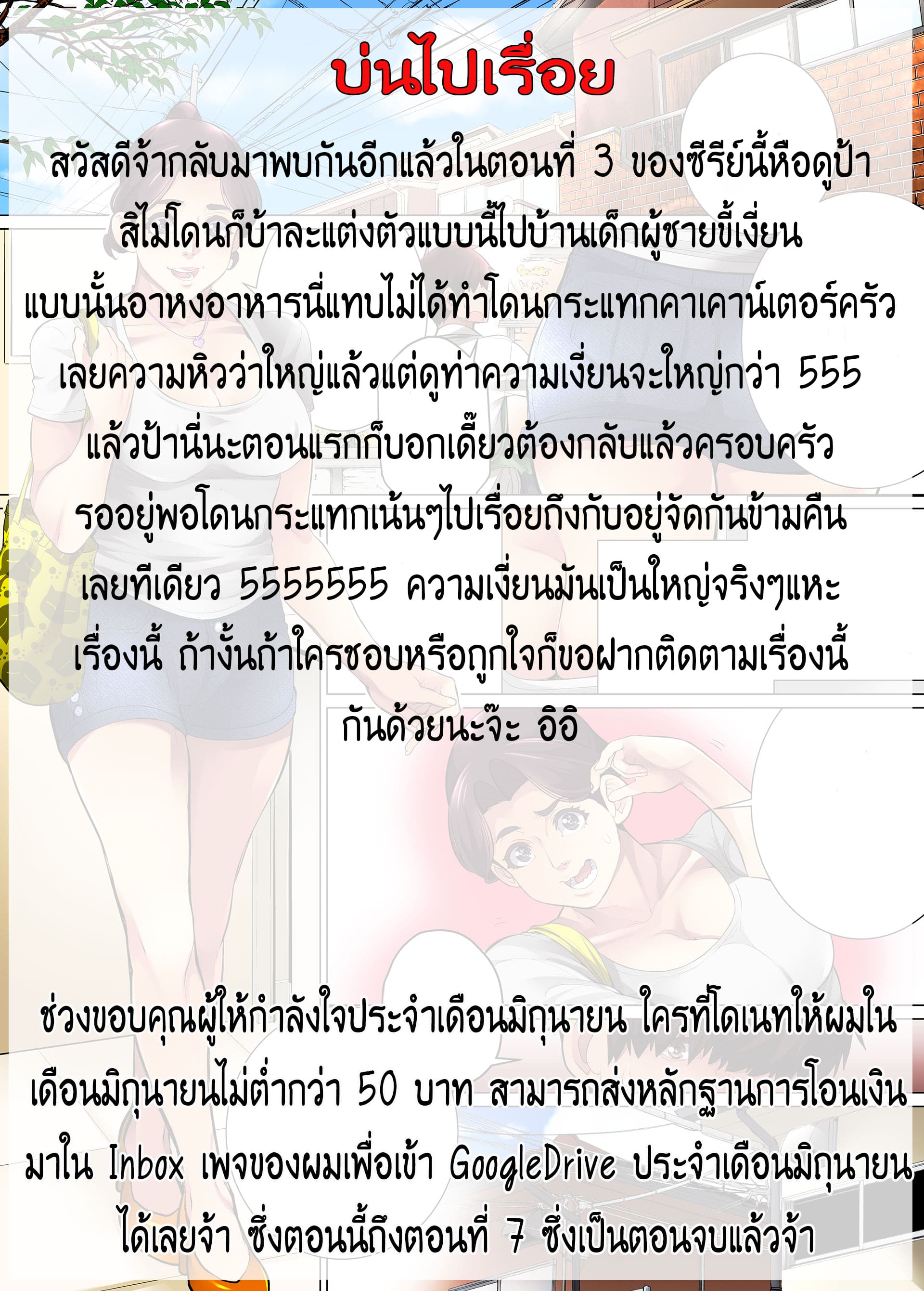 เจ้าเด็กมีปัญหากับคุณป้าสะดวกซื้อ 3 กระหรี่ในครัว (15)