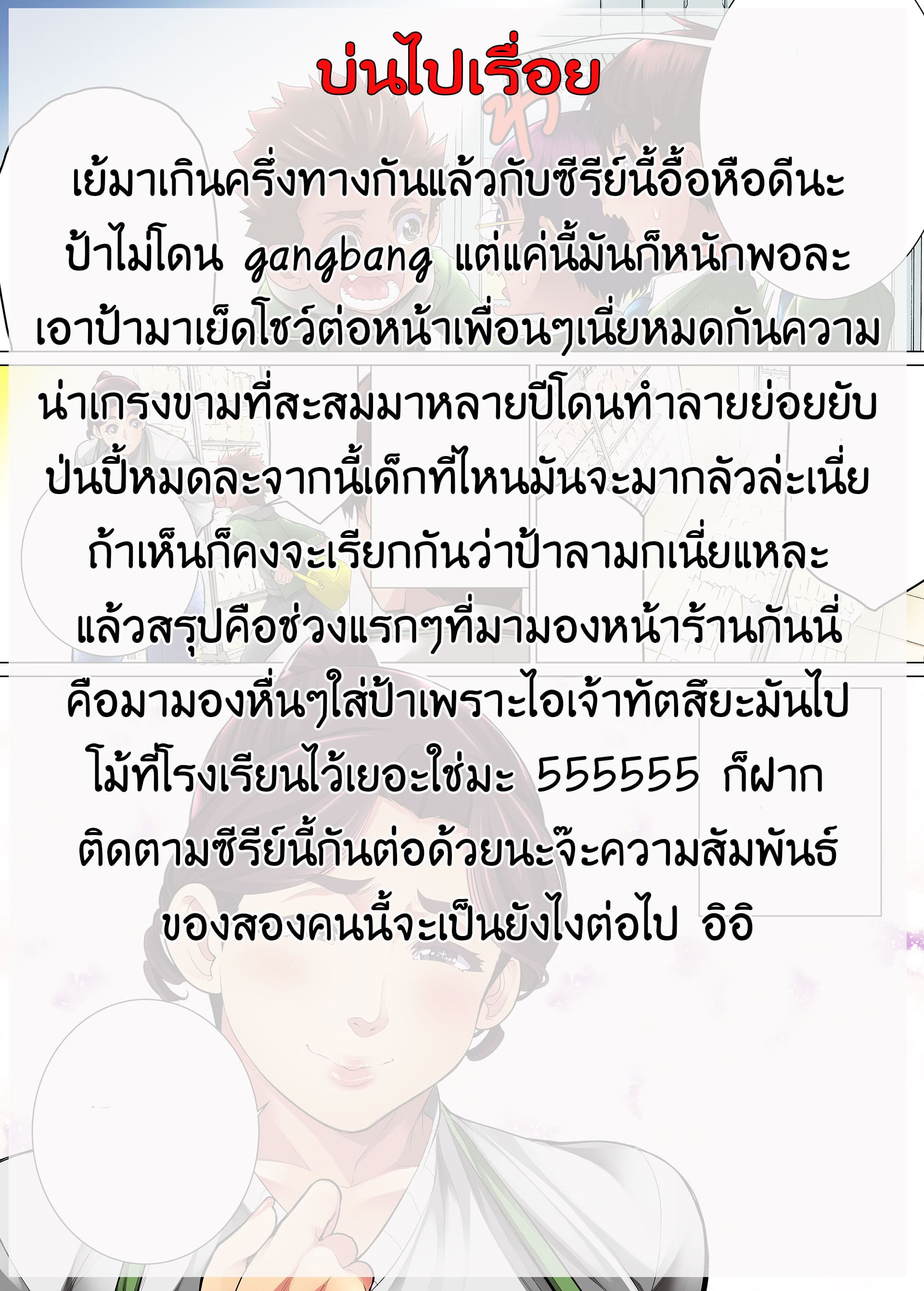 เจ้าเด็กมีปัญหากับคุณป้าสะดวกซื้อ 4 หมาน้อยในห้องน้ำ (19)