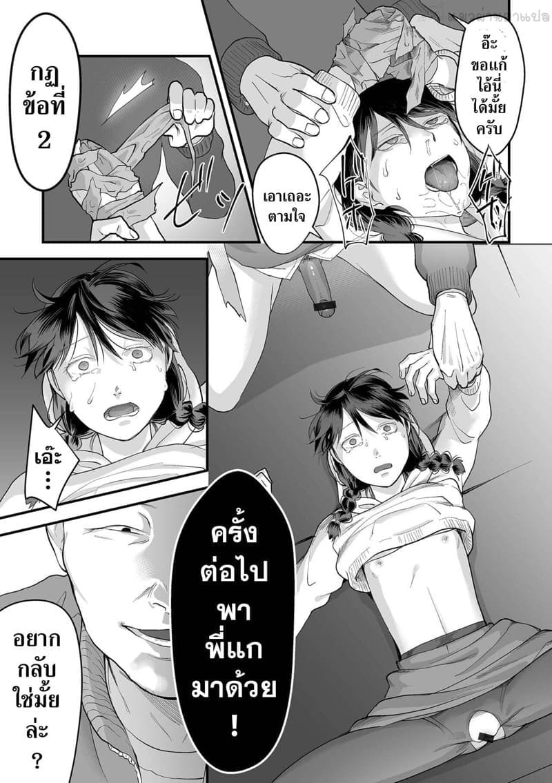 เชือกหนัก 3 พวกคนร้าย 1 (15)