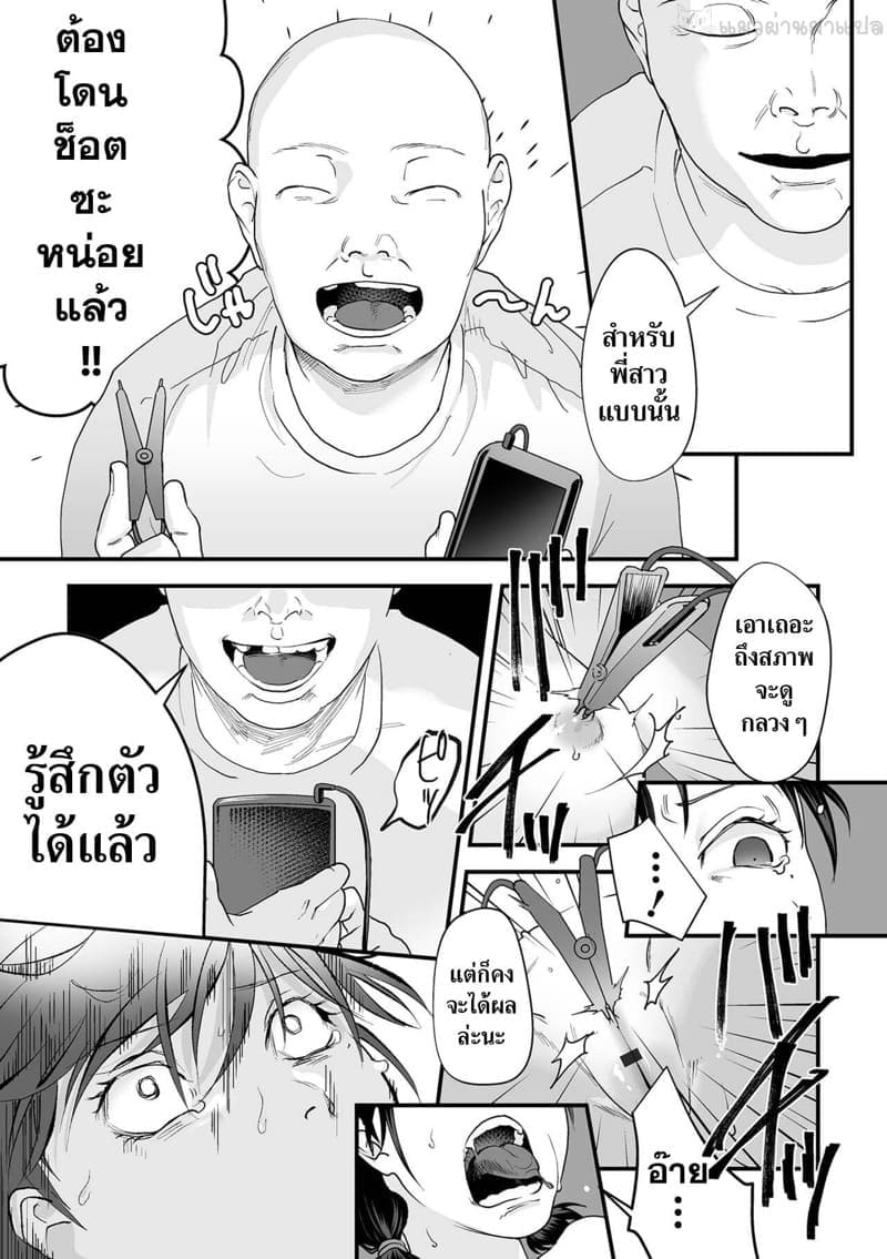 เชือกหนัก 4 พวกคนร้าย 2 (11)