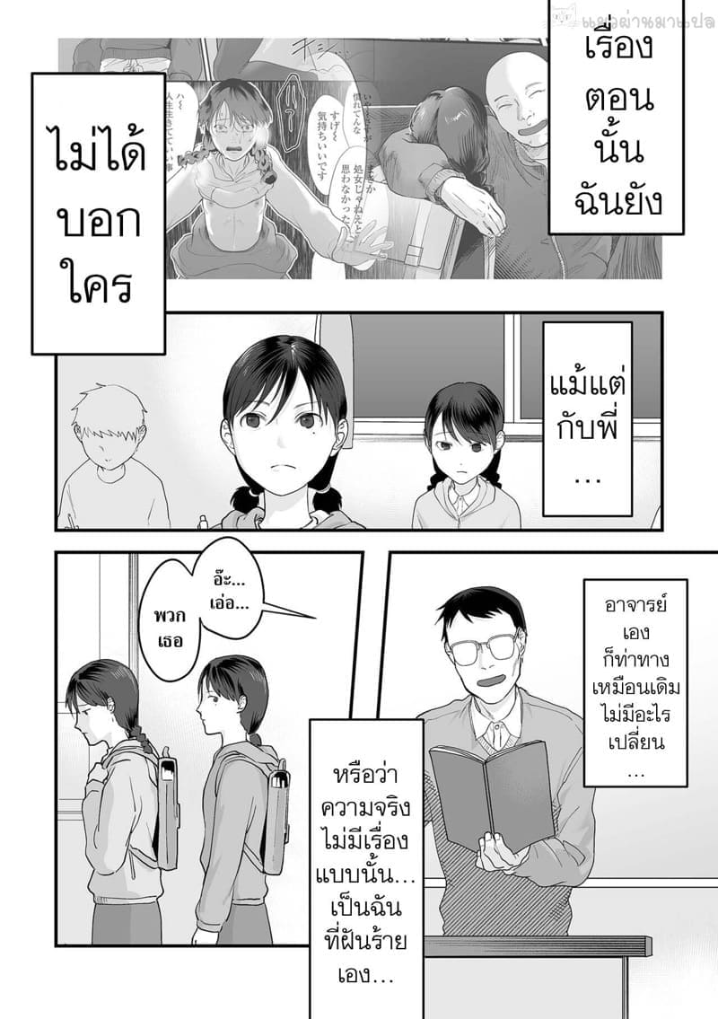 เชือกหนัก 4 พวกคนร้าย 2 (2)