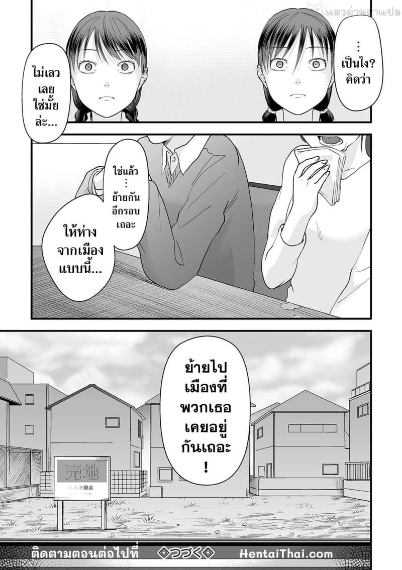 เชือกหนัก 4 พวกคนร้าย 2 (24)