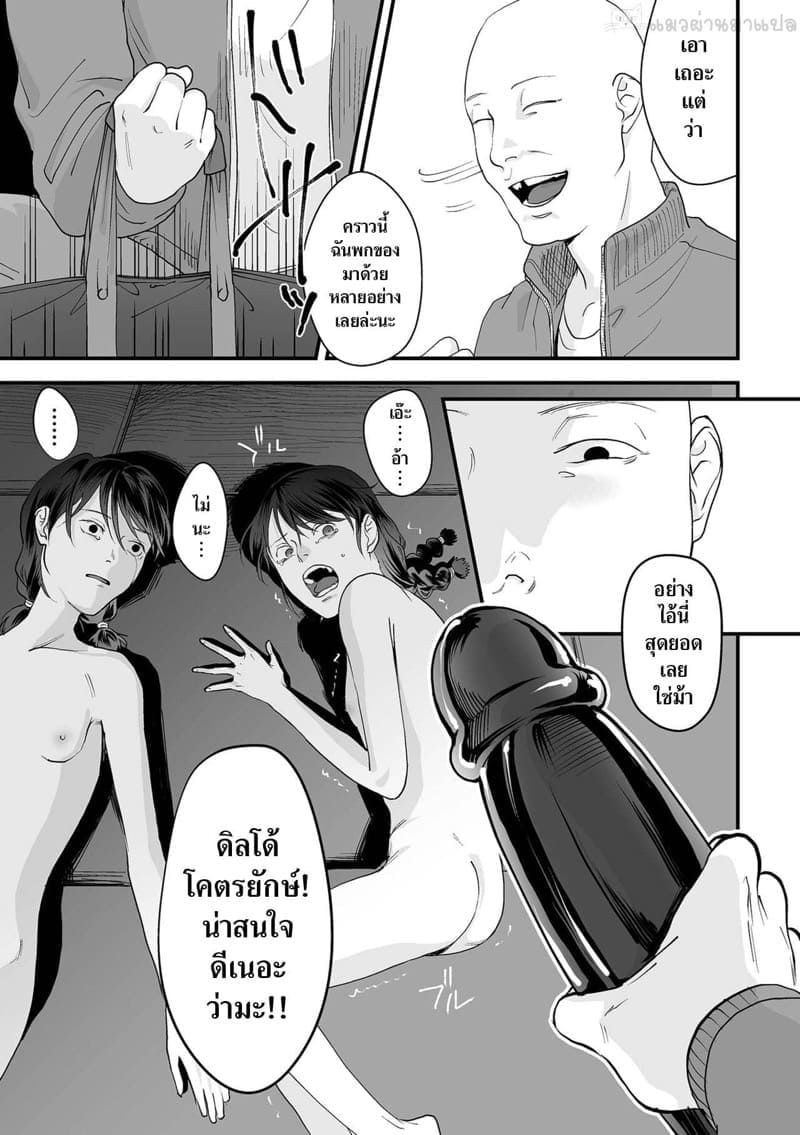 เชือกหนัก 4 พวกคนร้าย 2 (9)