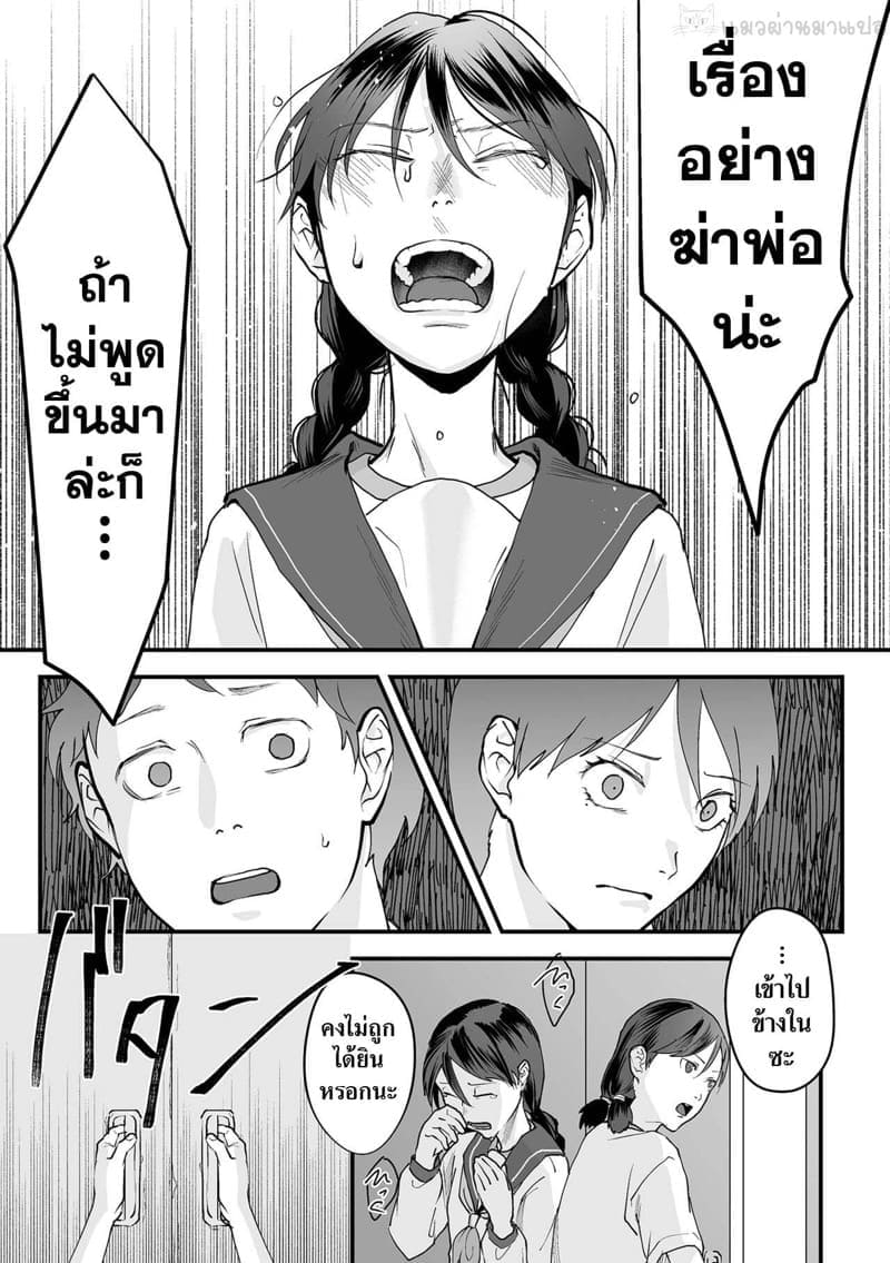 เชือกหนัก 5 พวกเรา (9)