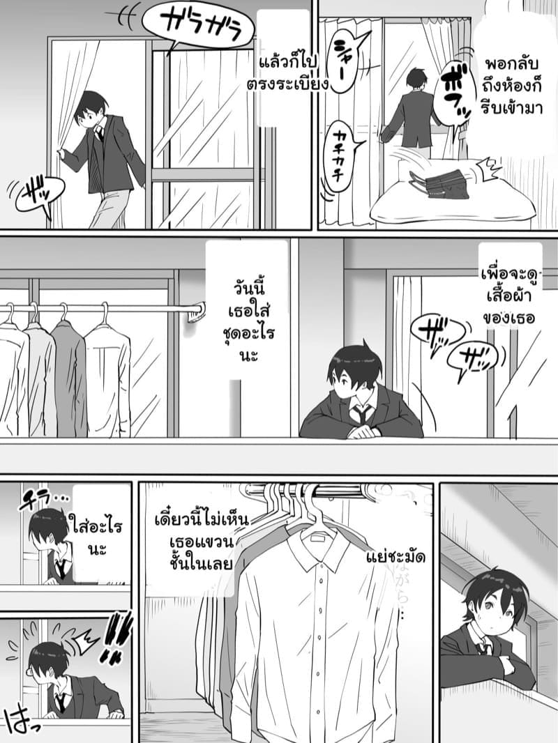 เซ็กส์เฟรนด์กันไหม 1 (7)