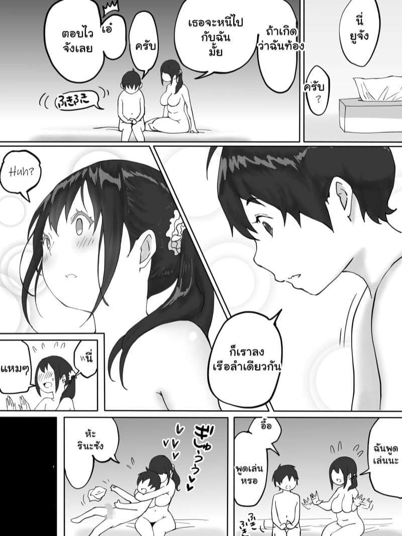 เซ็กส์เฟรนด์กันไหม 2 จบ (25)