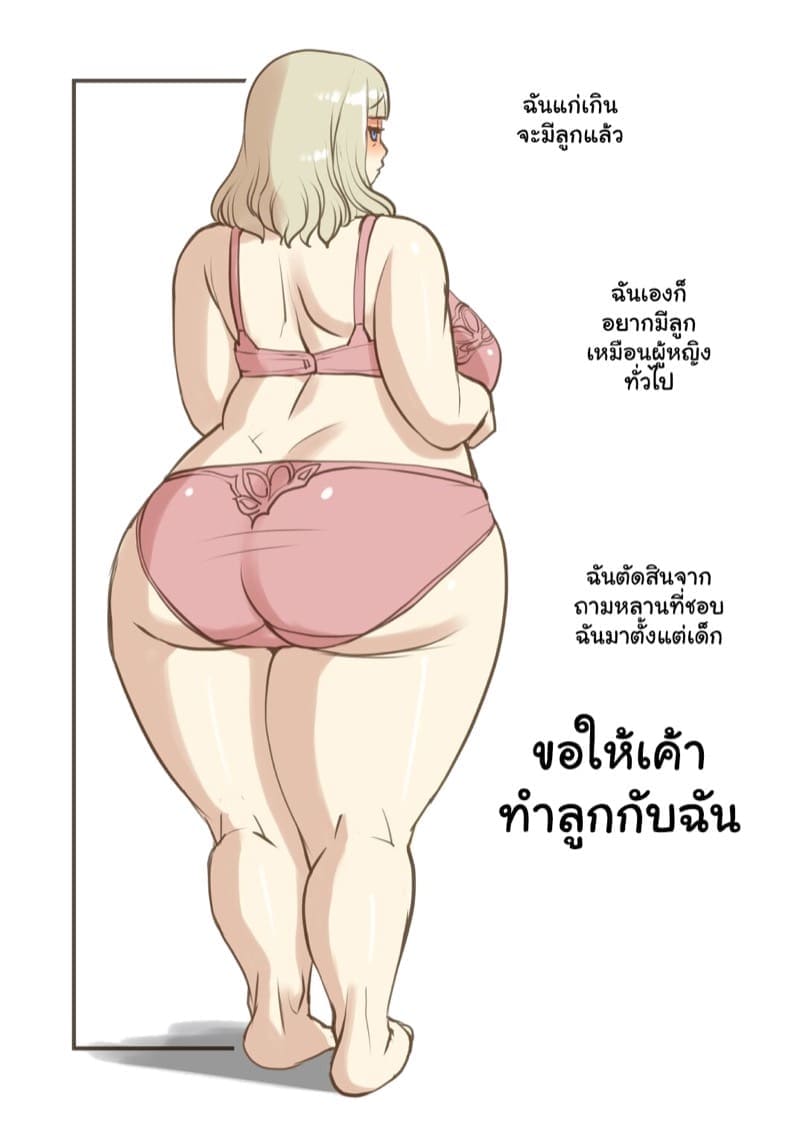 เดี๋ยวผมทำน้องให้ 1 (3)