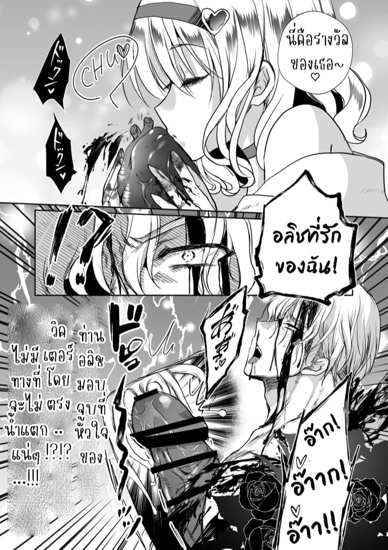 เธอหนีผมไม่พ้นหรอกลิลลี่ 4 (13)