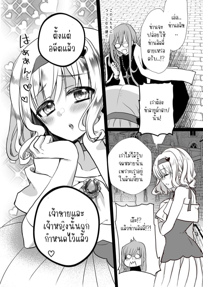 เธอหนีผมไม่พ้นหรอกลิลลี่ 4 (15)