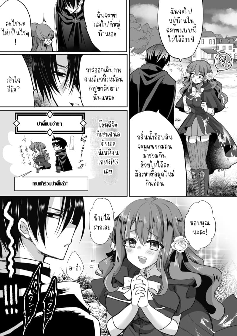 เธอหนีผมไม่พ้นหรอกลิลลี่ 4 (19)