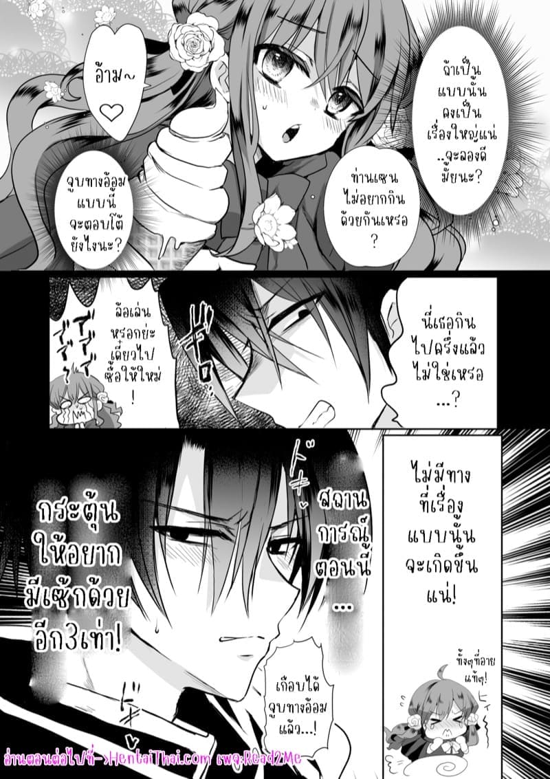 เธอหนีผมไม่พ้นหรอกลิลลี่ 4 (21)