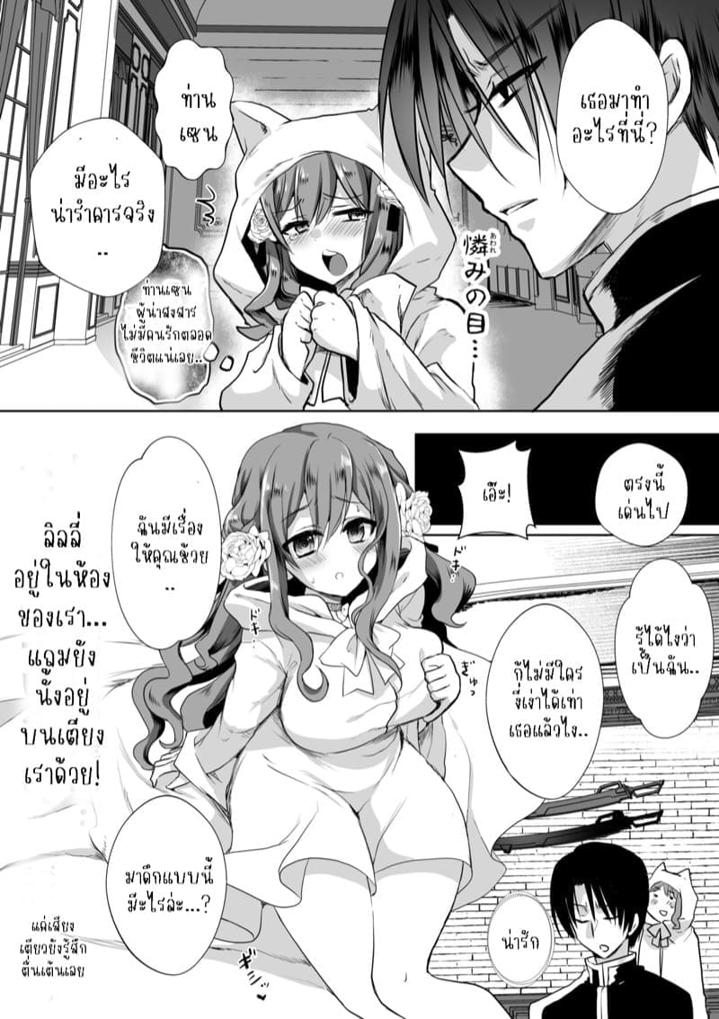 เธอหนีผมไม่พ้นหรอกลิลลี่ 4 (27)