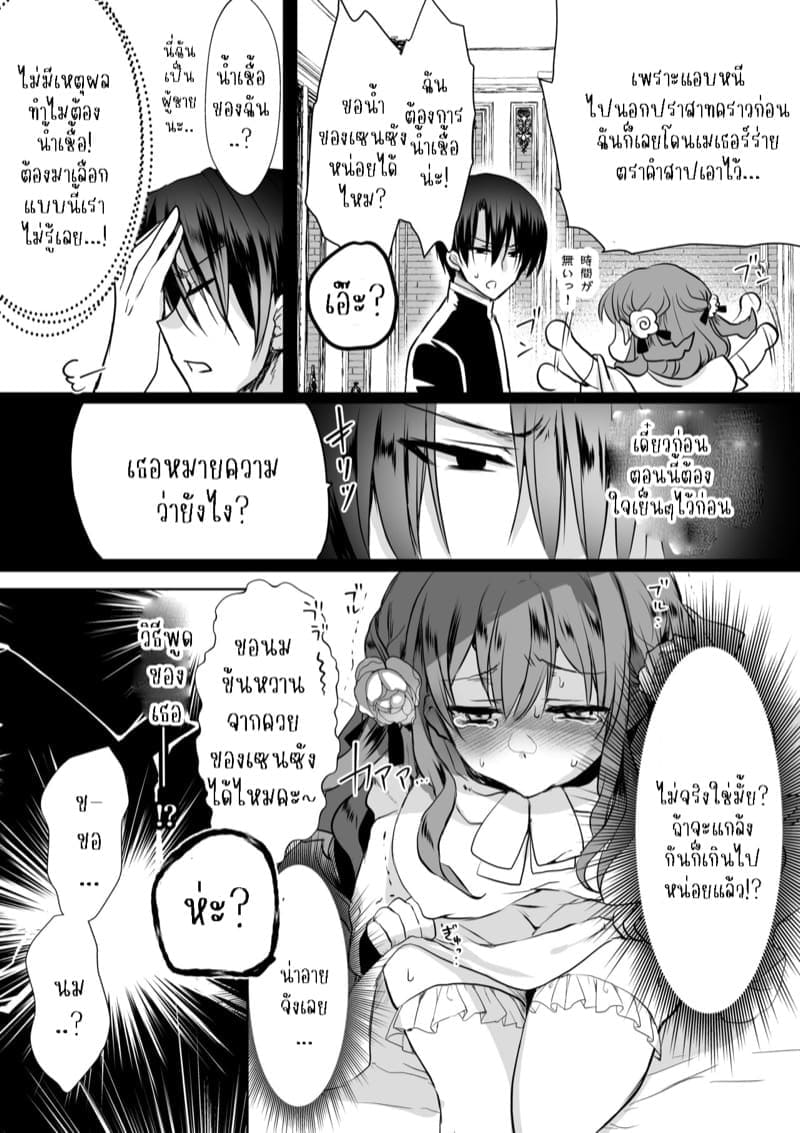 เธอหนีผมไม่พ้นหรอกลิลลี่ 4 (28)