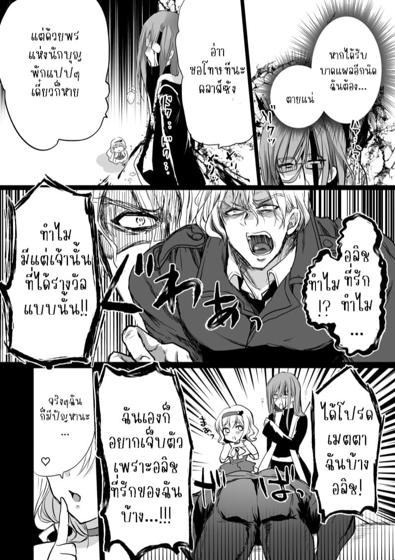 เธอหนีผมไม่พ้นหรอกลิลลี่ 4 (9)