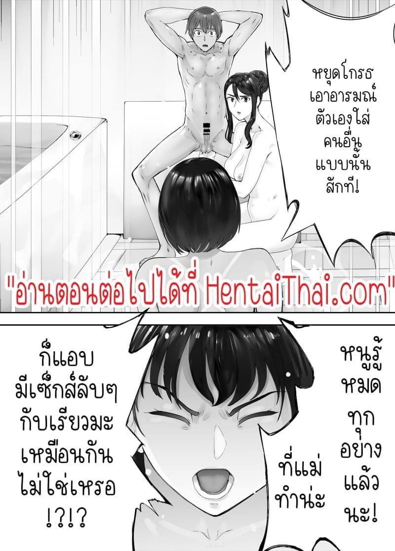 เพื่อนสมัยเด็กของฉัน ดันทำเรื่องแบบนั้นกับคุณแม่ไปแล้ว 6 (36)