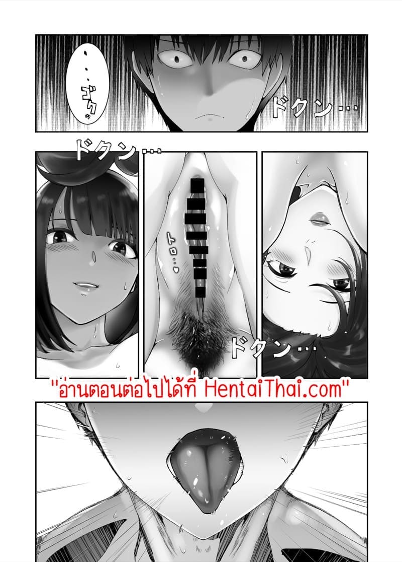 เพื่อนสมัยเด็กของฉัน ดันทำเรื่องแบบนั้นกับคุณแม่ไปแล้ว 7 (31)