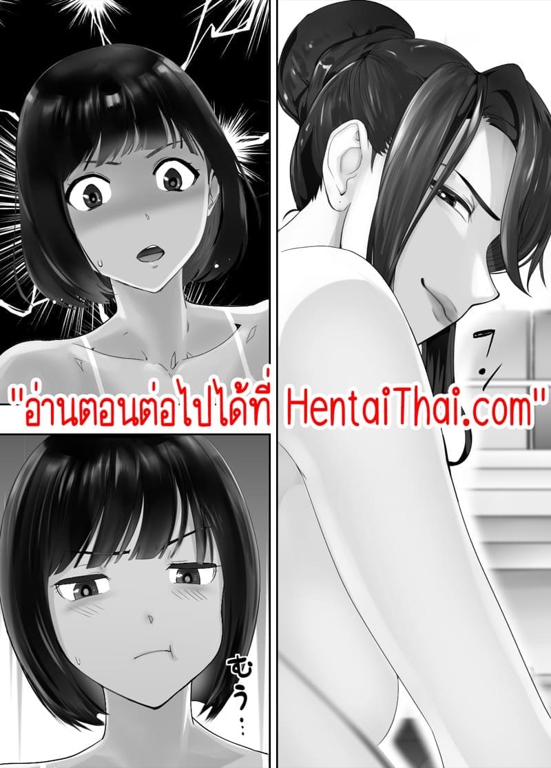 เพื่อนสมัยเด็กของฉัน ดันทำเรื่องแบบนั้นกับคุณแม่ไปแล้ว 7 (33)