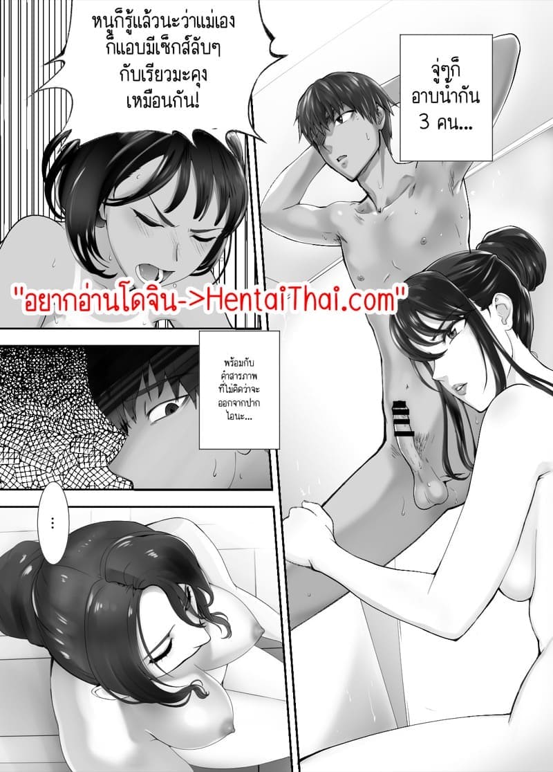 เพื่อนสมัยเด็กของฉัน ดันทำเรื่องแบบนั้นกับคุณแม่ไปแล้ว 7 (4)