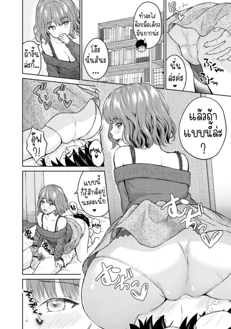 เพื่อลูกสาว (27)