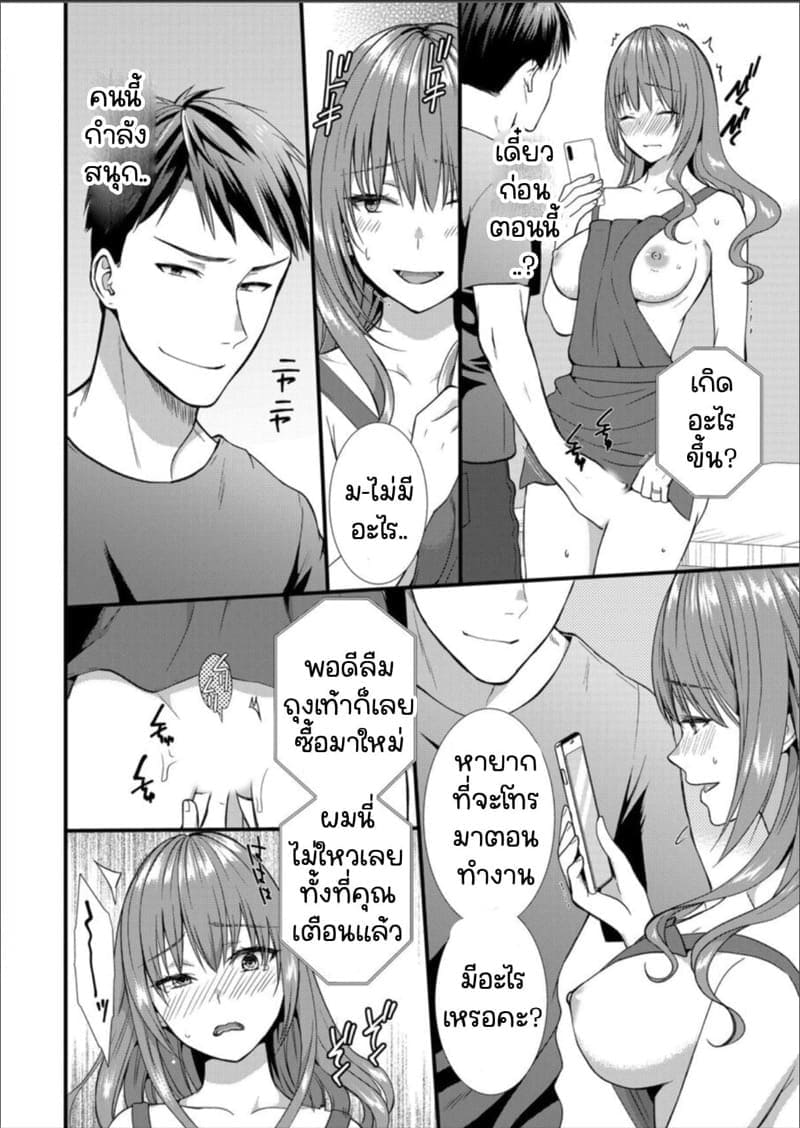 เมียหัวหน้าขอผมแจมหน่อยนะครับ 4 (3)