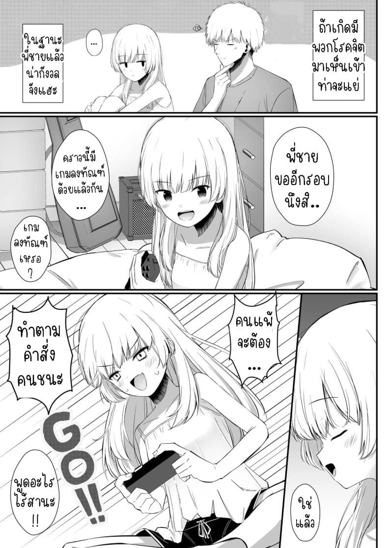 เรื่องหวานๆของน้องสาวและพี่ชาย (6)