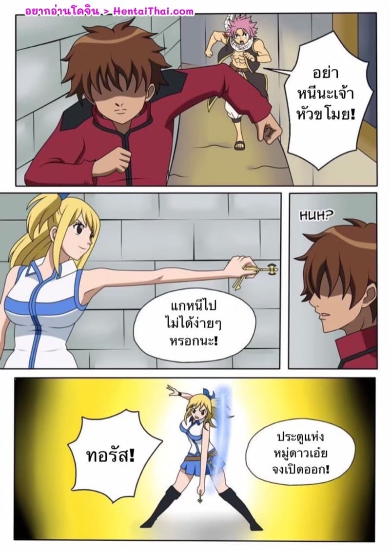 เวทย์ตราประทับ (1)