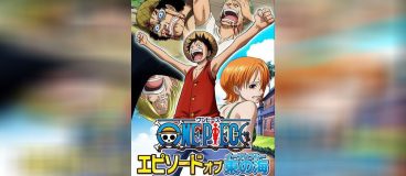 เอพพิโซดออฟอิสท์บลู การผจญภัยครั้งใหญ่ของ ลูฟี่ และลูกเรือทั้งสี่ ซับไทย