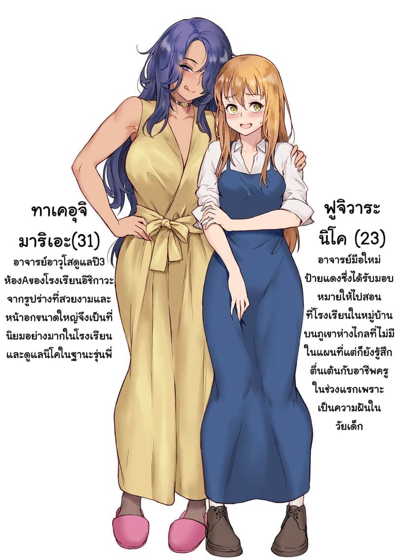 แต่ละวันในชั้นเรียน พิเศษ (21)