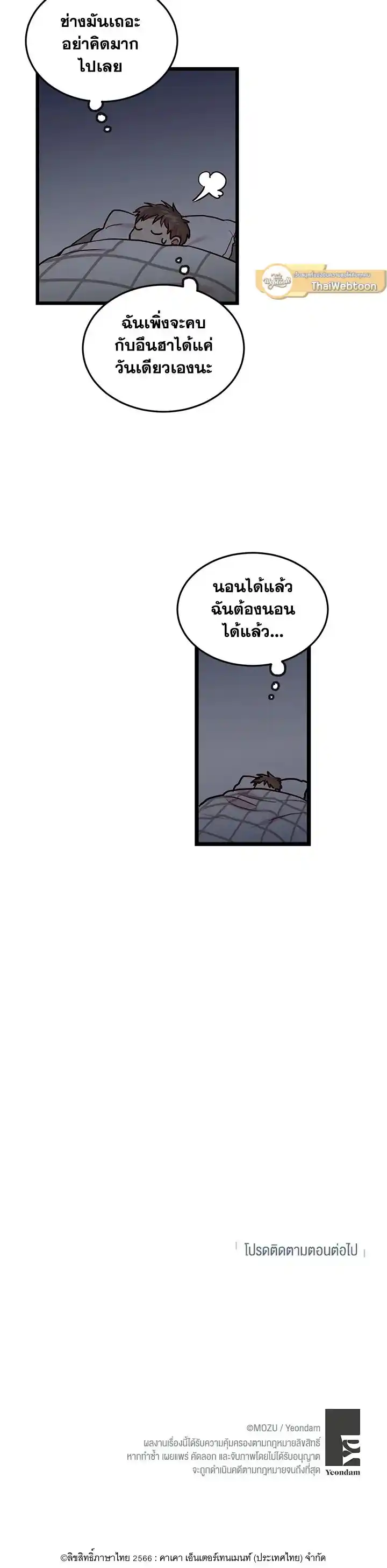 แผนลับสร้างครอบครัว ตอนที่ 34 (7)