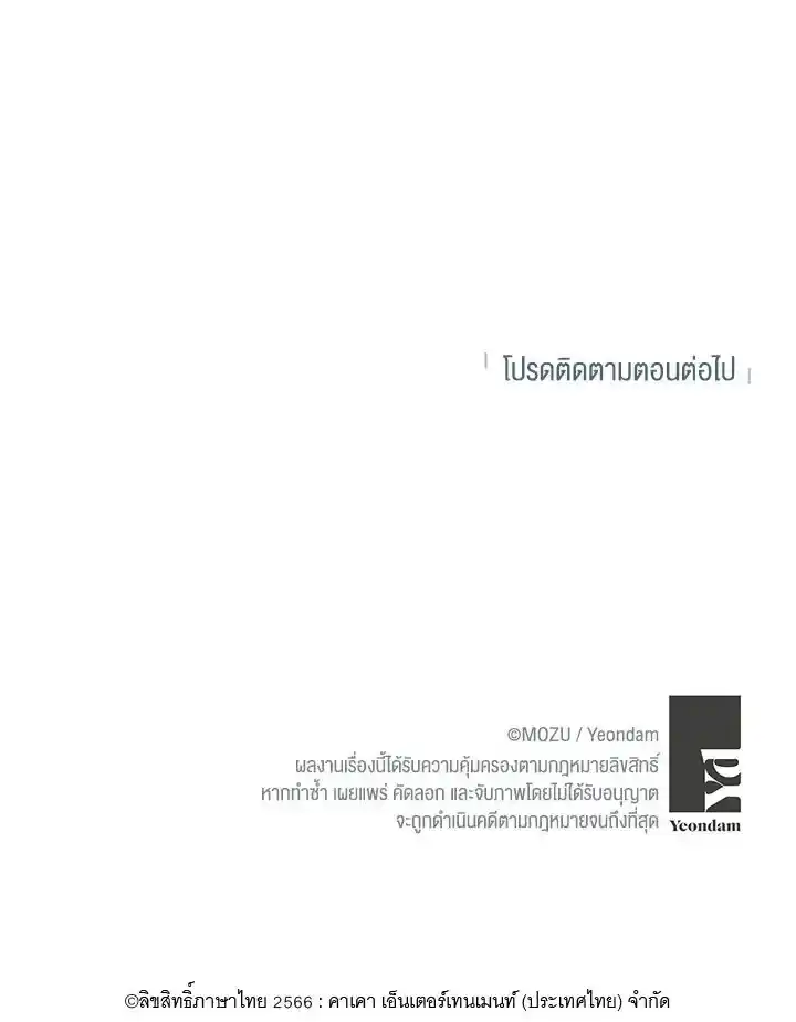 แผนลับสร้างครอบครัว ตอนที่ 35 (6)