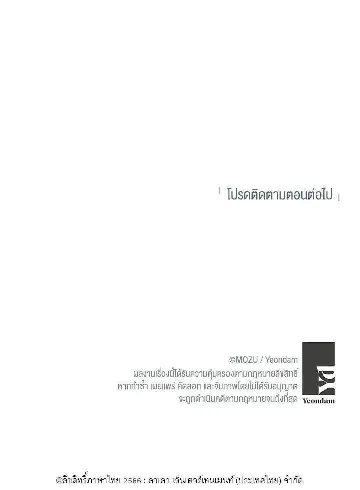 แผนลับสร้างครอบครัว ตอนที่ 45 (6)