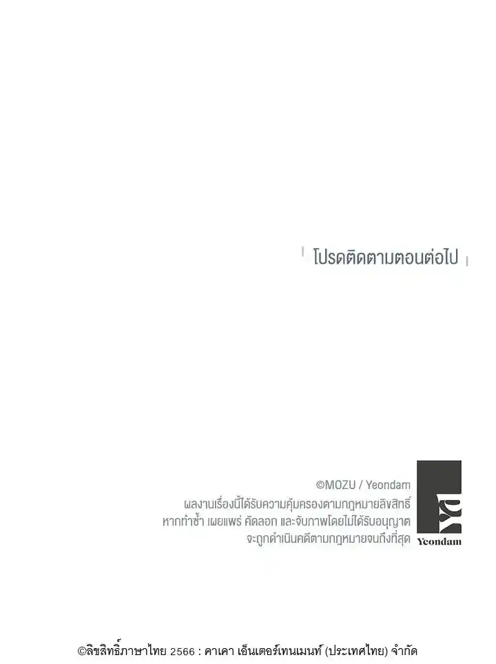 แผนลับสร้างครอบครัว ตอนที่ 68 (7)