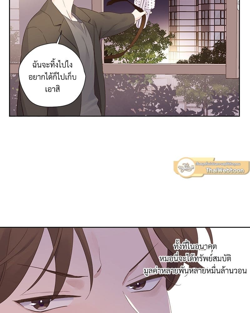 แฟนกัน 4 สัปดาห์ ตอนที่ 10002