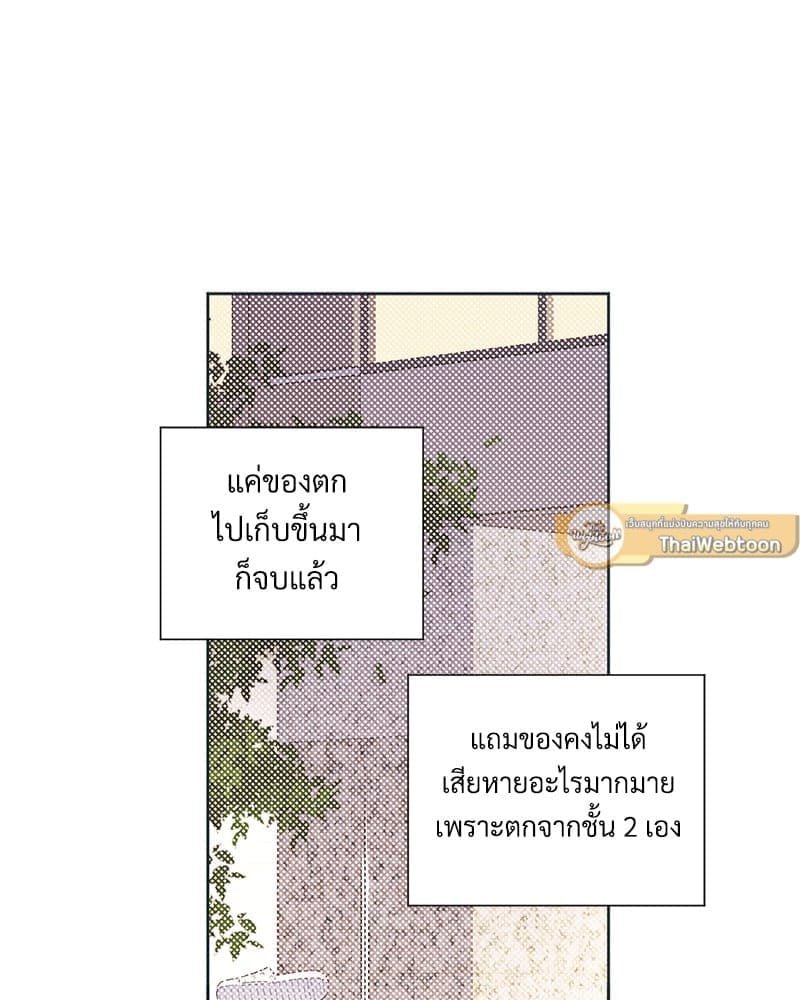 แฟนกัน 4 สัปดาห์ ตอนที่ 10007